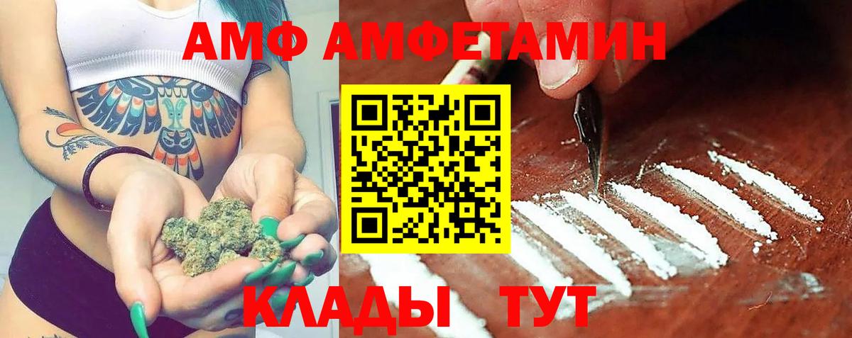Амфетамин  Вход с VPN  Сызрань  Амфетамин Premium  Amphetamine 