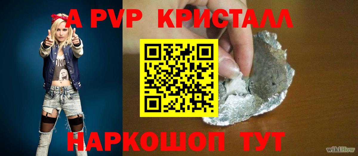 APVP СК КРИС  Вход с VPN  Альфа ПВП кристаллы  Alpha-PVP  Сызрань 