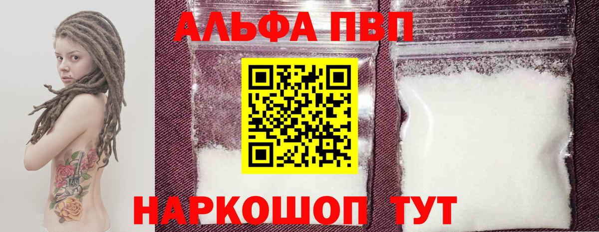 A-PVP СК Сызрань