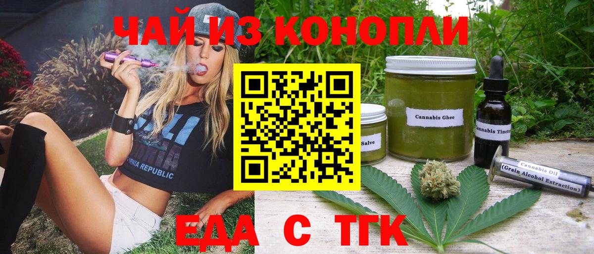 Cannafood конопля Сызрань