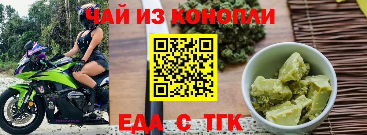 Сызрань  Cannafood конопля  Вход с VPN 