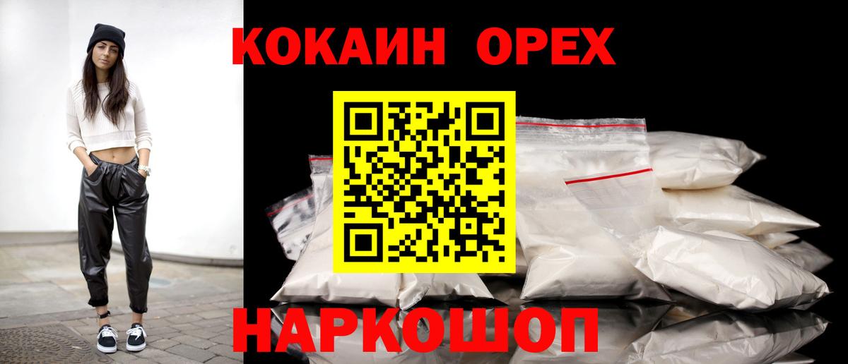 Сызрань  Кокаин 97%  Вход с VPN  Кокаин 97% 