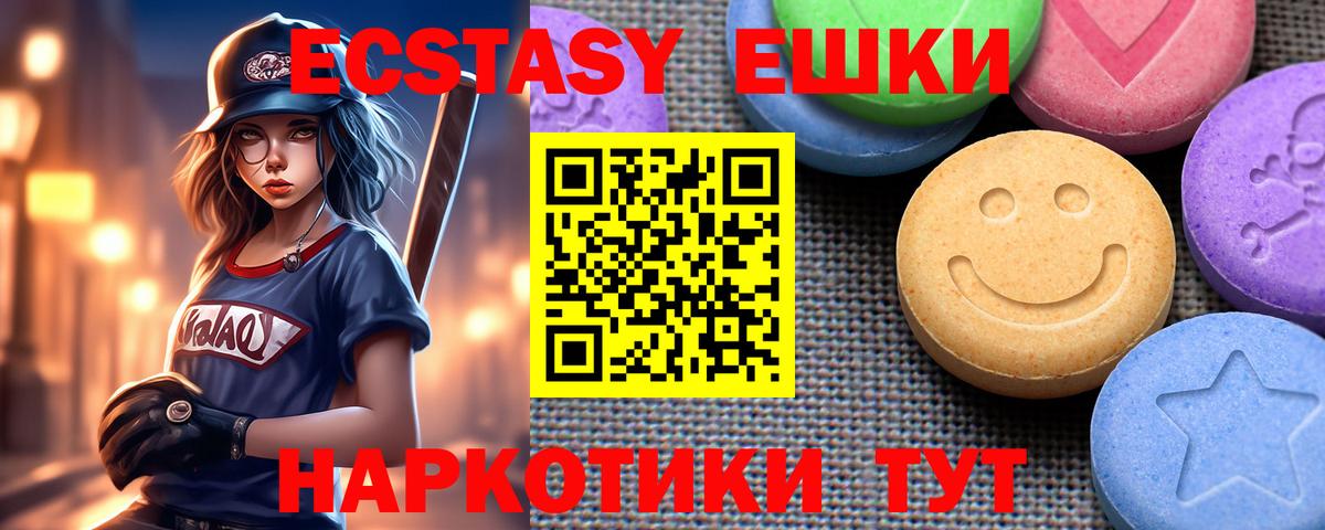 ЭКСТАЗИ 99%  Вход с VPN  mega как зайти  Ecstasy бентли  Сызрань  ЭКСТАЗИ  купить наркоту 