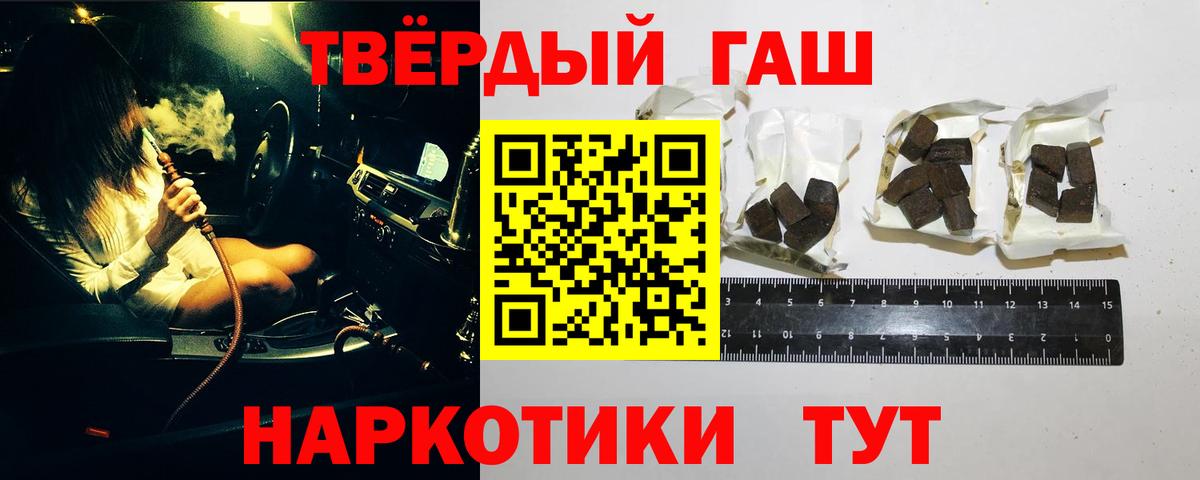 ГАШИШ гашик Сызрань