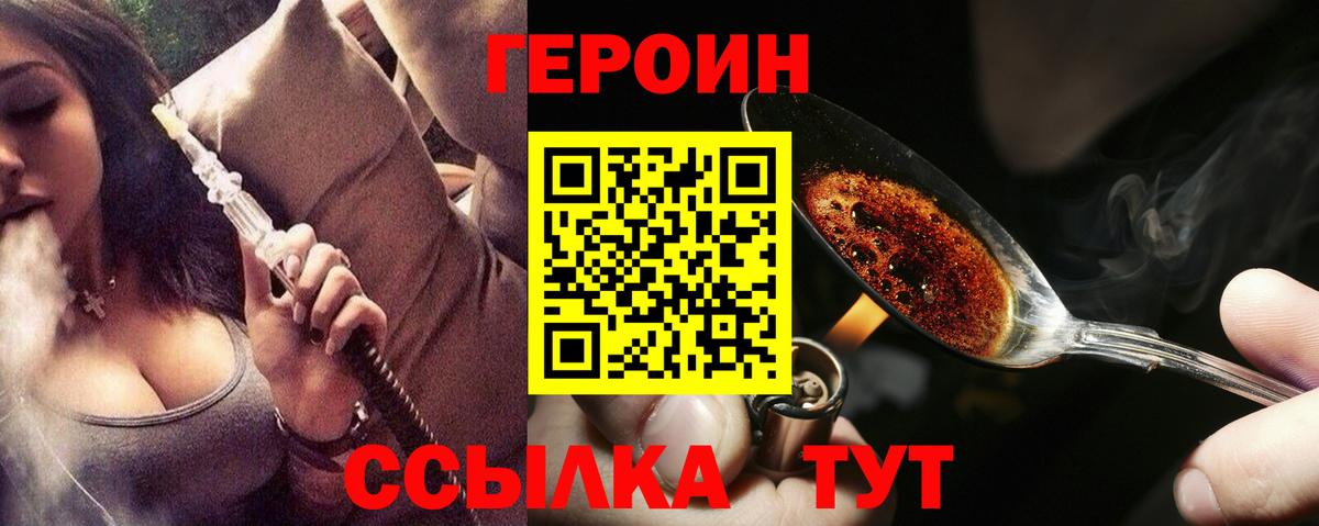 ГЕРОИН Афган  Вход с VPN  Сызрань 
