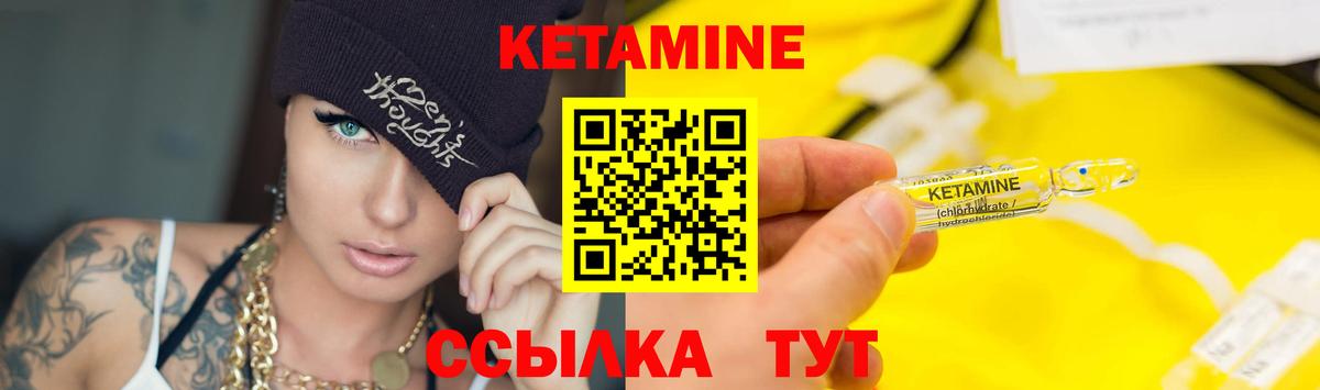 Кетамин ketamine  Вход с VPN  Сызрань 