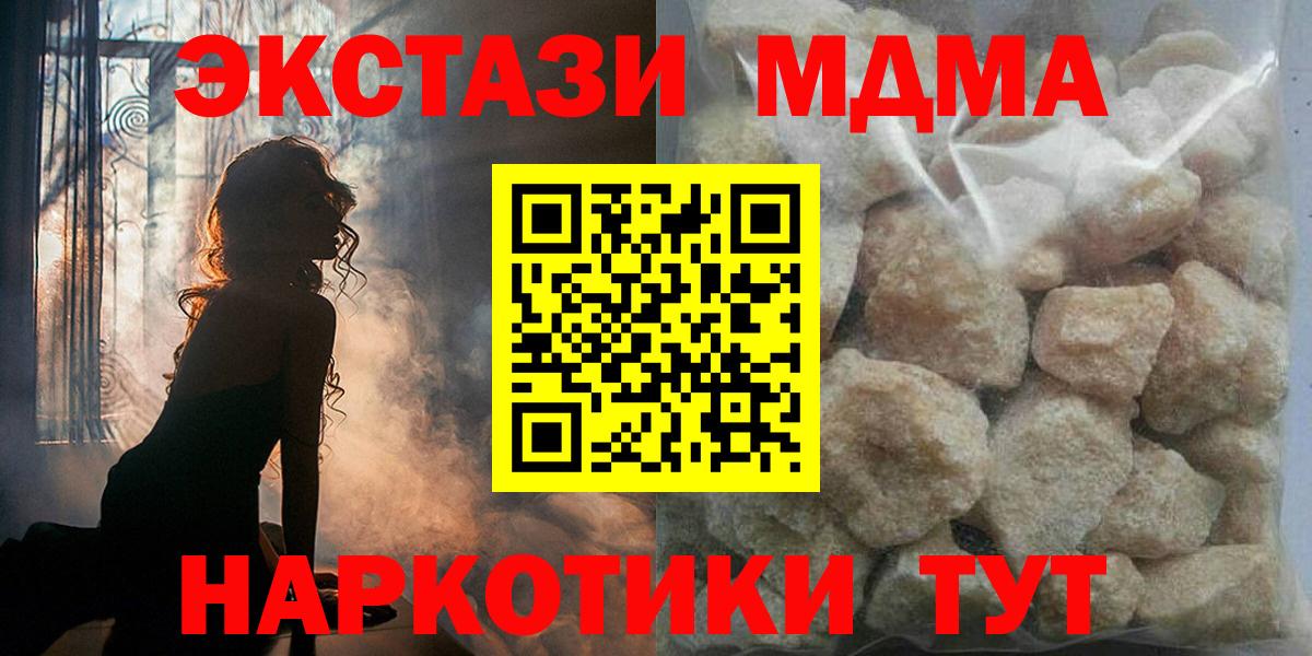 МДМА crystal Сызрань