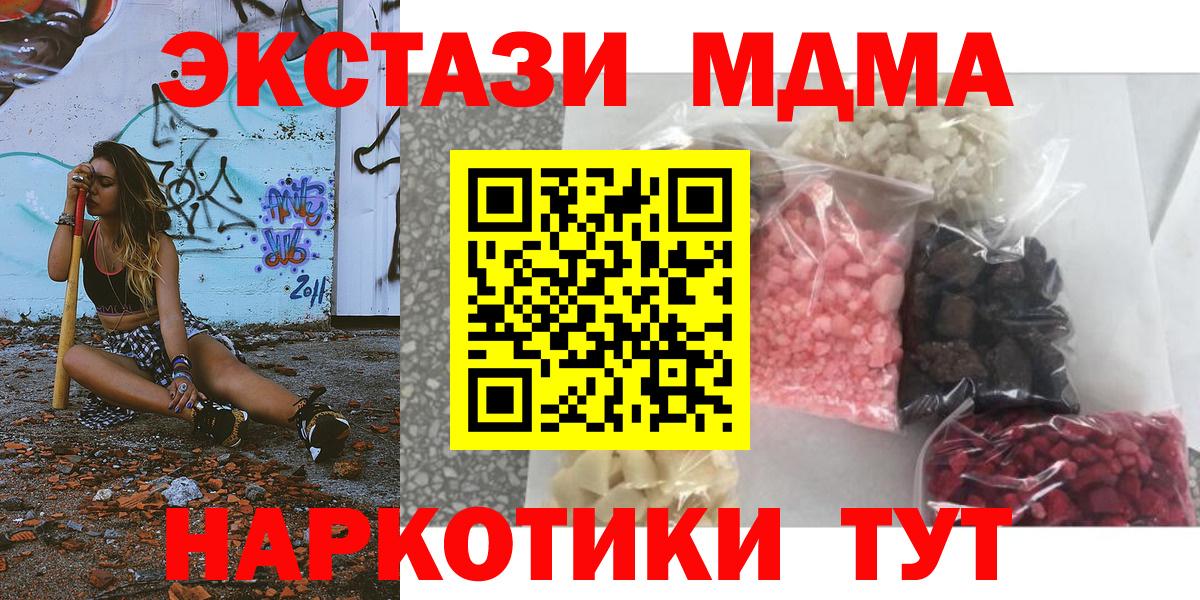 MDMA  MDMA VHQ  Вход с VPN  Сызрань 