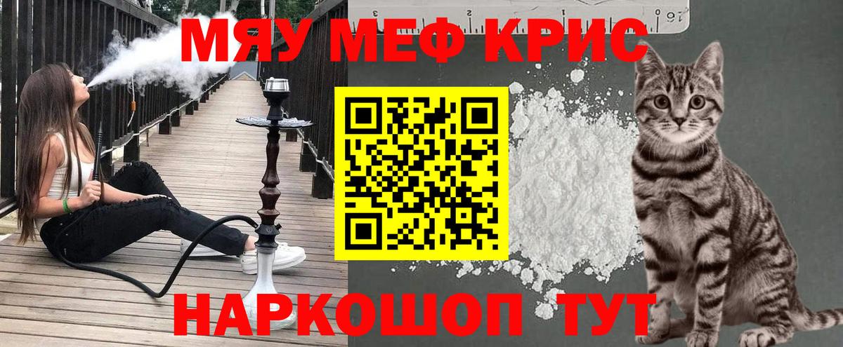 магазин продажи наркотиков  Вход с VPN  Сызрань  МЯУ-МЯУ мука  Мефедрон 