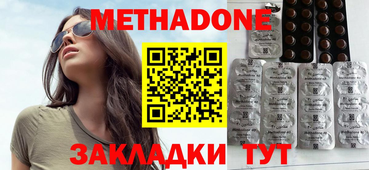 Сызрань  Метадон VHQ  Вход с VPN  Метадон VHQ 