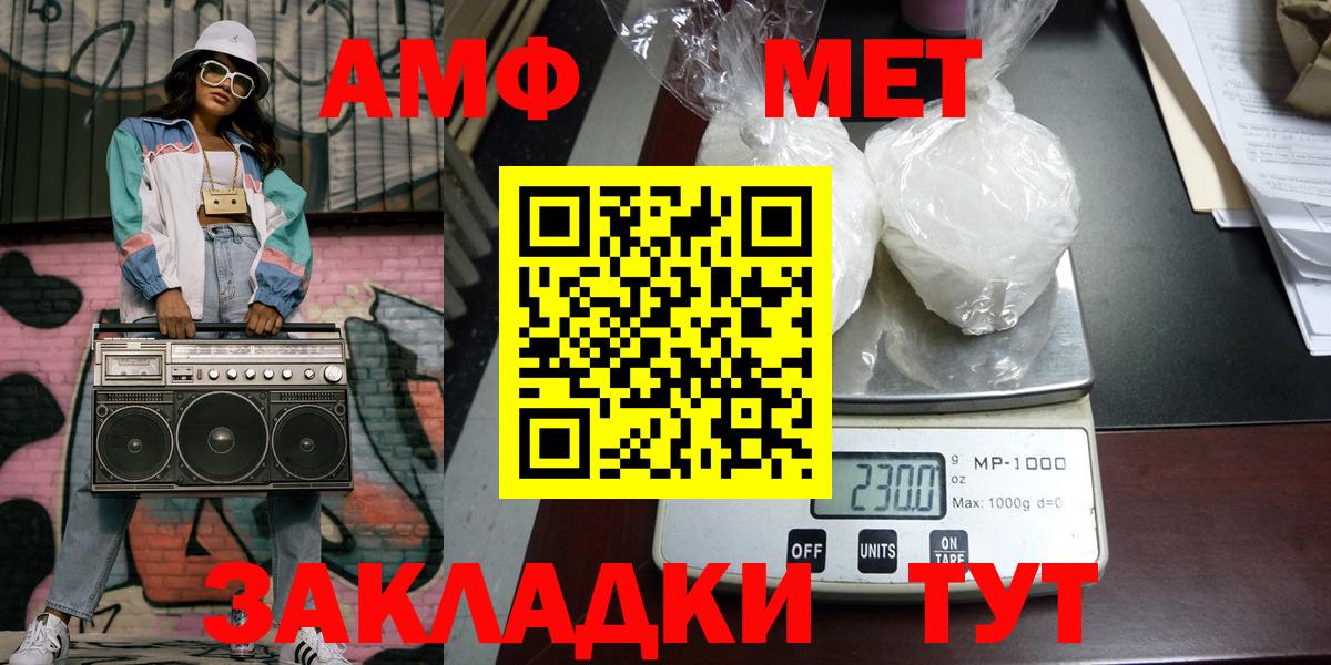 Сызрань  Первитин Декстрометамфетамин 99.9%  Вход с VPN  Первитин Декстрометамфетамин 99.9% 