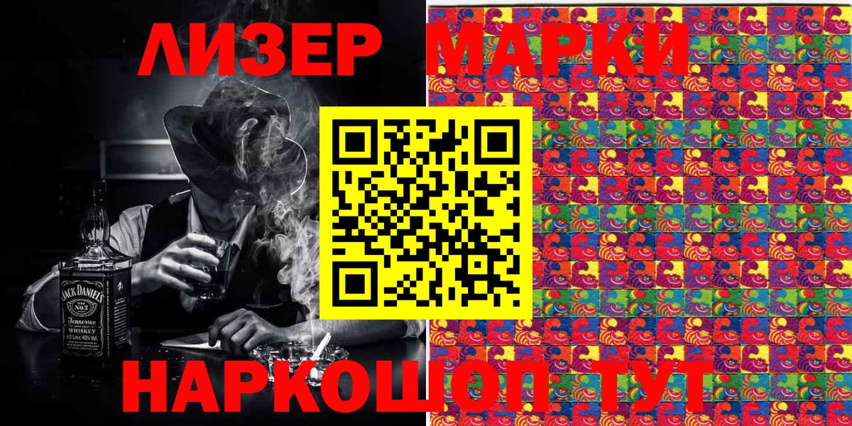 закладки  Наркотические марки 1,8мг  Наркотические марки 1,8мг  Вход с VPN  Сызрань 