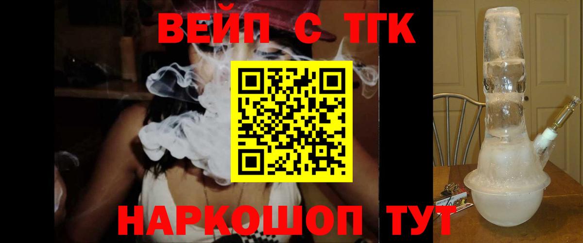 ТГК гашишное масло Сызрань