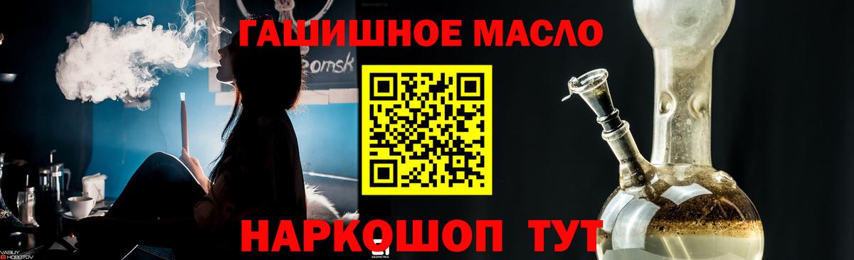 Сызрань  ТГК вейп  Вход с VPN  ТГК жижа 